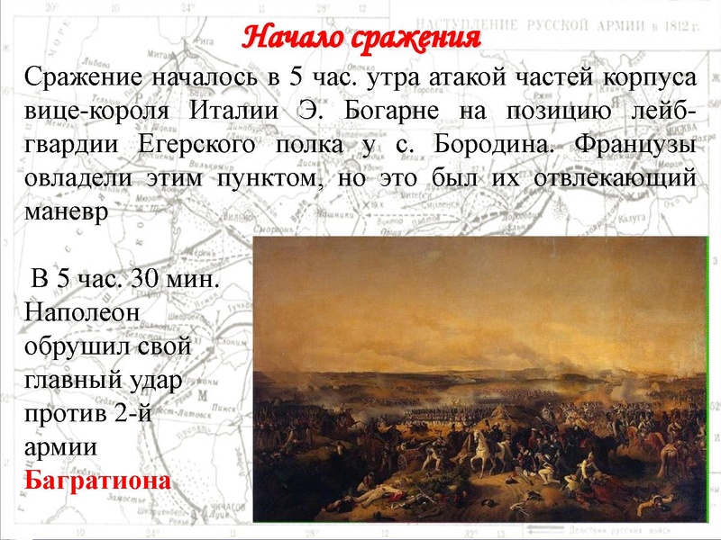 Файл:Недаром помнит вся Россия про день Бородина! .pdf