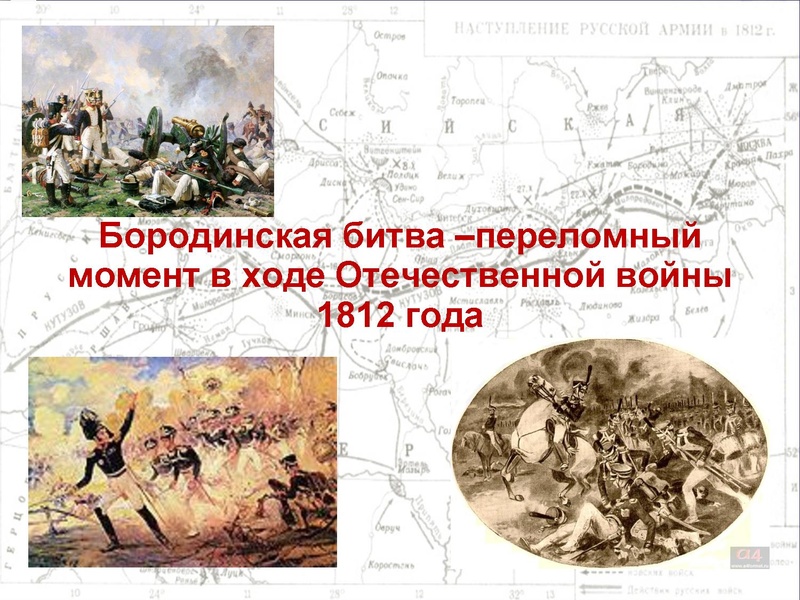 Файл:Недаром помнит вся Россия про день Бородина! .pdf