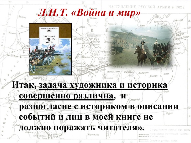 Файл:Недаром помнит вся Россия про день Бородина! .pdf