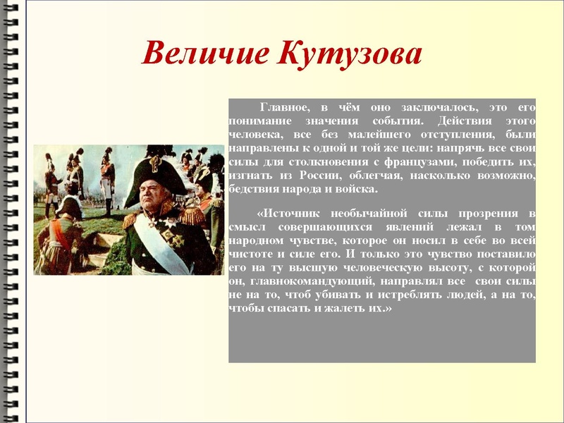 Файл:Недаром помнит вся Россия про день Бородина! .pdf