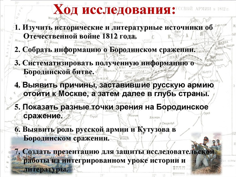 Файл:Недаром помнит вся Россия про день Бородина! .pdf