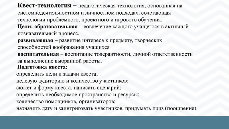 Файл:Особенности организации внекл.мероприятий.pdf