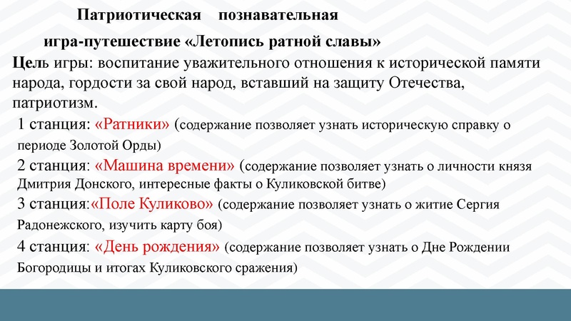 Файл:Особенности организации внекл.мероприятий.pdf