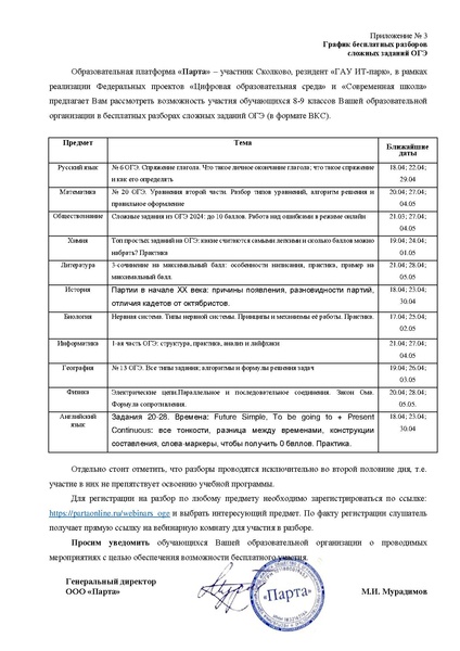 Файл:Парта.pdf