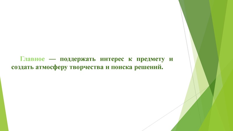 Файл:O razvitii olimpiadnogo dvizhenia.pdf