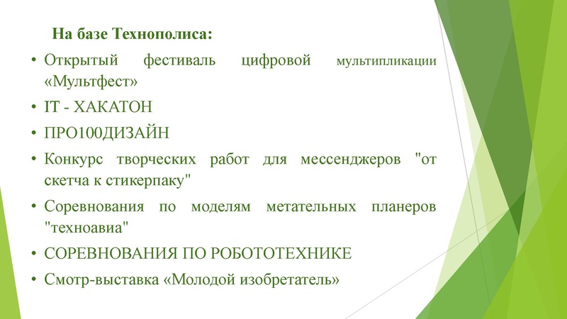 Файл:O razvitii olimpiadnogo dvizhenia.pdf