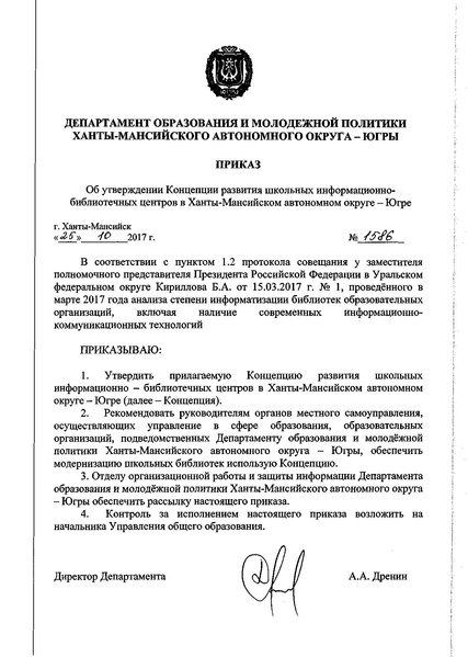 Файл:Prikaz SHIBC1.pdf