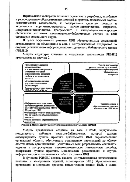 Файл:Prikaz SHIBC1.pdf