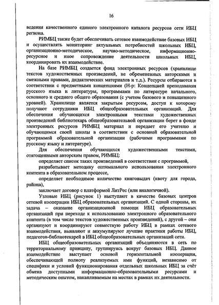 Файл:Prikaz SHIBC1.pdf