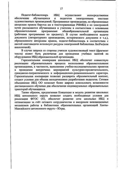 Файл:Prikaz SHIBC1.pdf