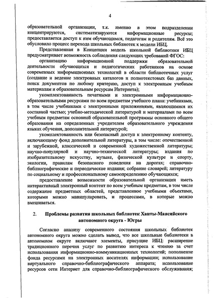 Файл:Prikaz SHIBC1.pdf