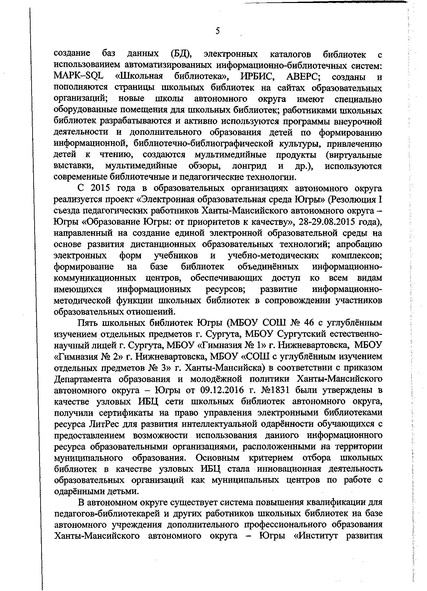 Файл:Prikaz SHIBC1.pdf