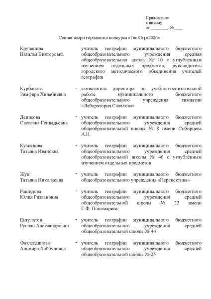 Файл:ИОЦ-15-934.pdf