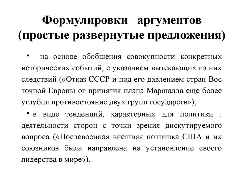 Файл:ИСТОРИЯ Задание 24.pdf