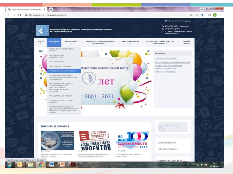 Файл:Конкурсы в 2022 году для математиков Раимбакиева Л.Х..pdf