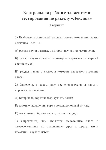 Файл:Контрольная работа.pdf