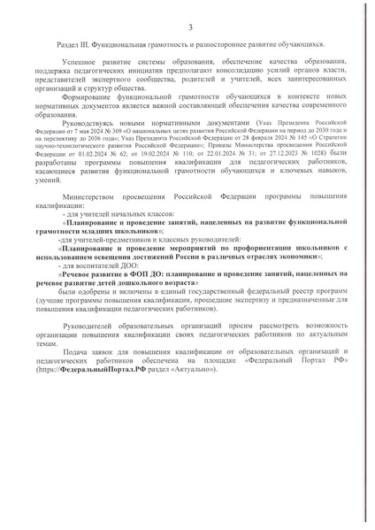 Файл:Новеллы 2025 ГМО апрель.pdf