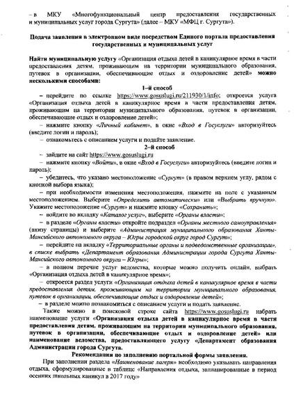 Файл:ОТДЫХ.pdf