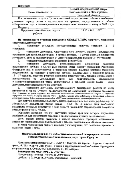 Файл:ОТДЫХ.pdf