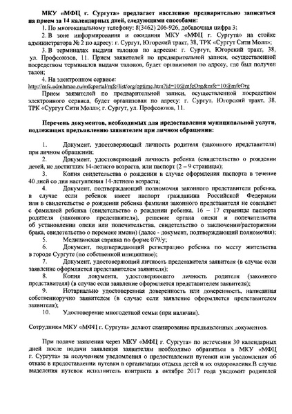 Файл:ОТДЫХ.pdf