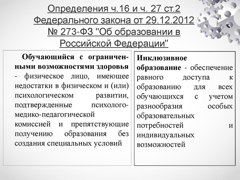 Файл:Особенности преподавания английского языка учащимся с ограниченными возможностями здоровья.pdf