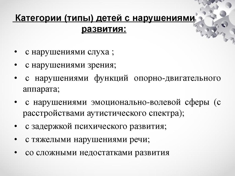Файл:Особенности преподавания английского языка учащимся с ограниченными возможностями здоровья.pdf
