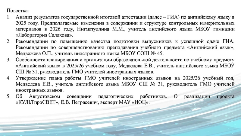 Файл:Особенности преподавания учебного предмета Английский язык Медведева.pdf
