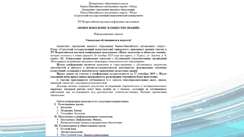 Файл:Особенности преподавания учебного предмета Английский язык Медведева.pdf