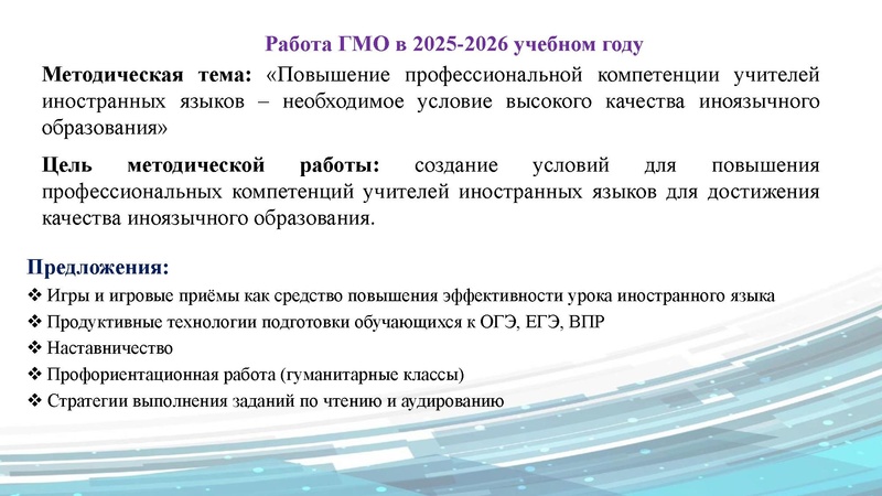 Файл:Особенности преподавания учебного предмета Английский язык Медведева.pdf