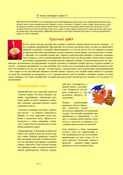 следующая страница →