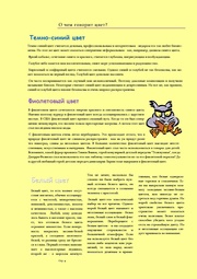 следующая страница →