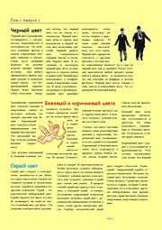 следующая страница →