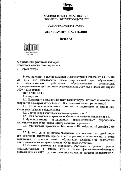 Файл:Щедрый вечер.pdf