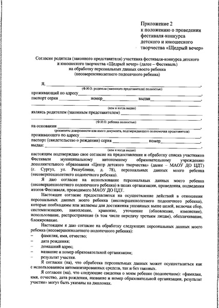 Файл:Щедрый вечер.pdf