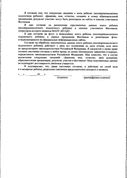 Файл:Щедрый вечер.pdf