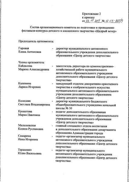 Файл:Щедрый вечер.pdf