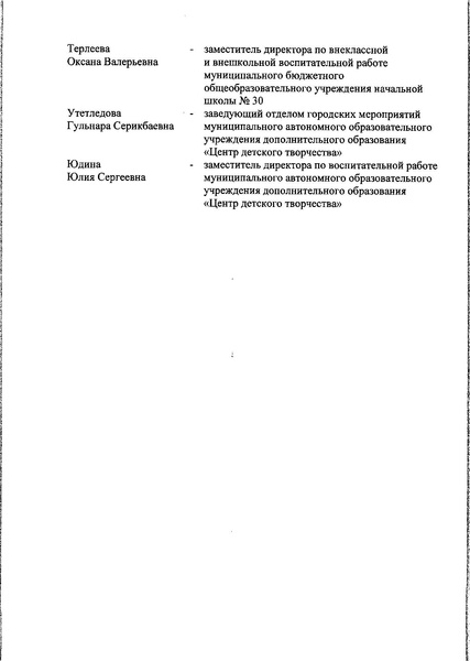 Файл:Щедрый вечер.pdf