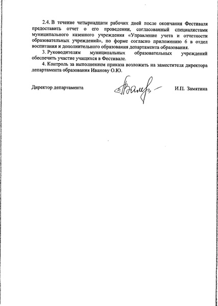 Файл:Щедрый вечер.pdf