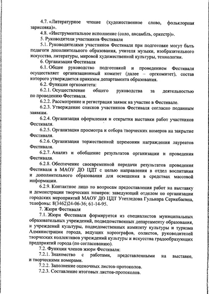 Файл:Щедрый вечер.pdf