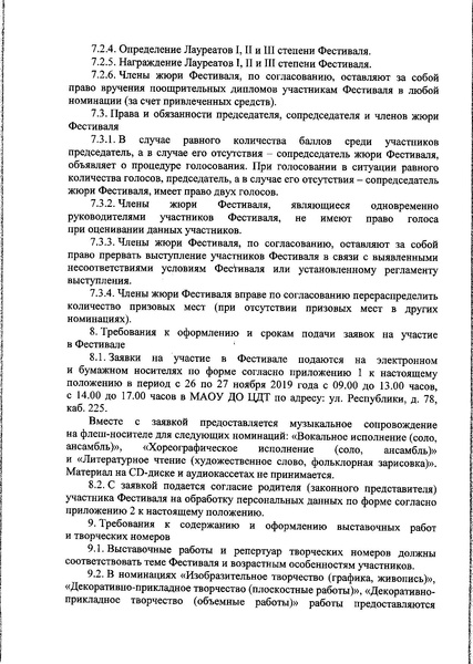 Файл:Щедрый вечер.pdf
