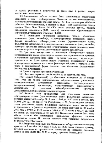 Файл:Щедрый вечер.pdf