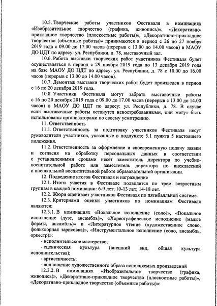 Файл:Щедрый вечер.pdf