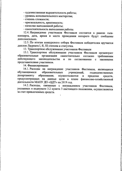 Файл:Щедрый вечер.pdf