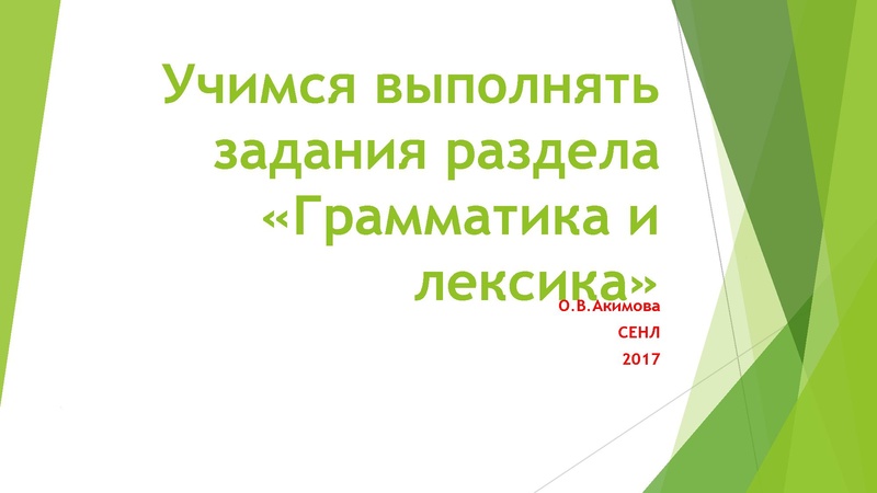 Файл:14 ин яз 11 кл.pdf