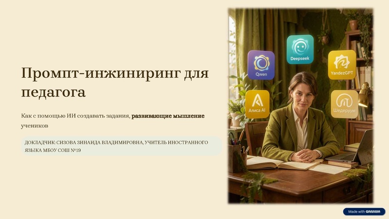 Файл:17. Промпт-инжиниринг.pdf