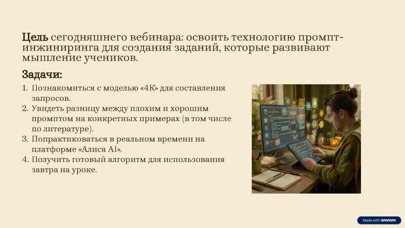 Файл:17. Промпт-инжиниринг.pdf