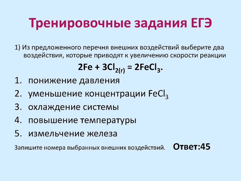 Файл:20himiya.pdf