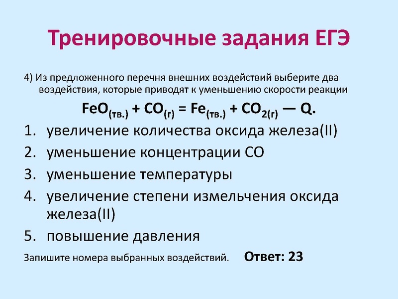 Файл:20himiya.pdf