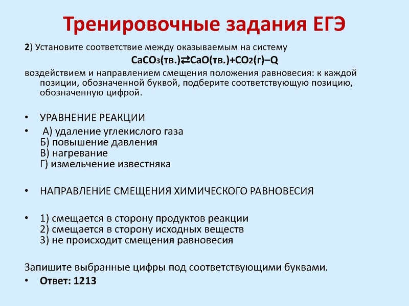 Файл:20himiya.pdf