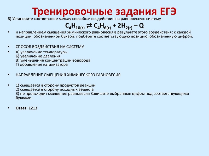 Файл:20himiya.pdf